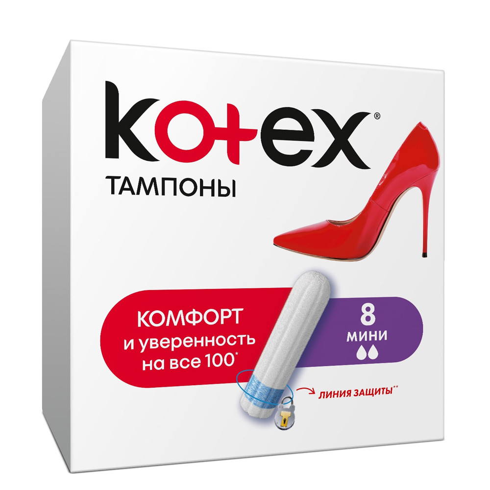 Купить Kotex тампоны гигиенические Mini (2 капли) 8 шт, цена 40.50 ...