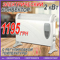 Электрический конвектор бытовой LUXELL LX-2910