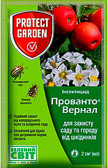 Інсектицид Прованто Вернал (Каліпсо) Protect Garden 2 мл