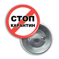 Значок "Стоп карантин"