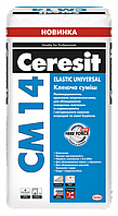 Церезит СМ 14 ELASTIC UNIVERSAL,25 кг