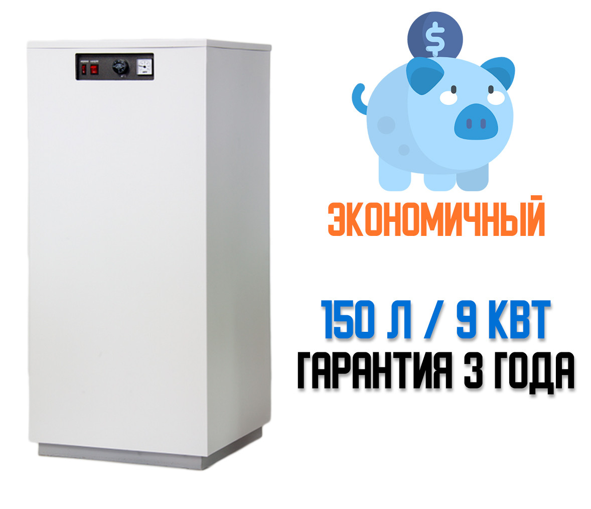Водонагреватель накопительный Днипро 150 л. 9 кВт - фото 2 - id-p412647291