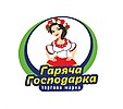 Гаряча Господарка