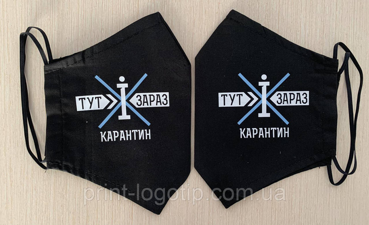 Друк на масках бавовняних