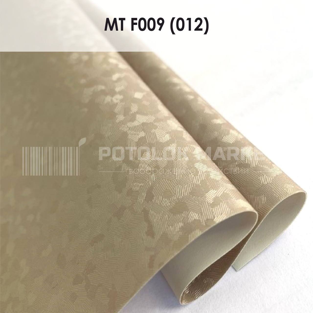 MT F009 (012) "Мозаїка" (ширина до 3,2 мп). Текстурна ПВХ плівка, фото 1