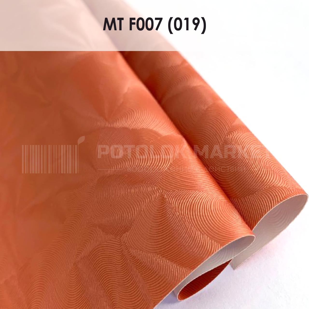 MT F007 (019) "Парча" (ширина до 3,2 мп). Текстурна ПВХ плівка