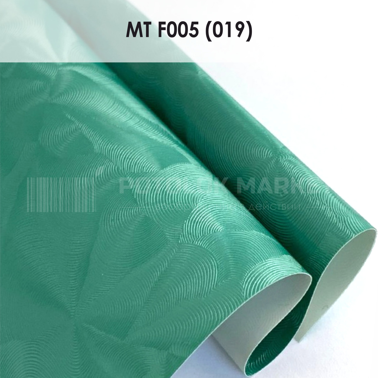 MT F005 (019) "Парча" (ширина до 3,2 мп). Текстурна ПВХ плівка, фото 1