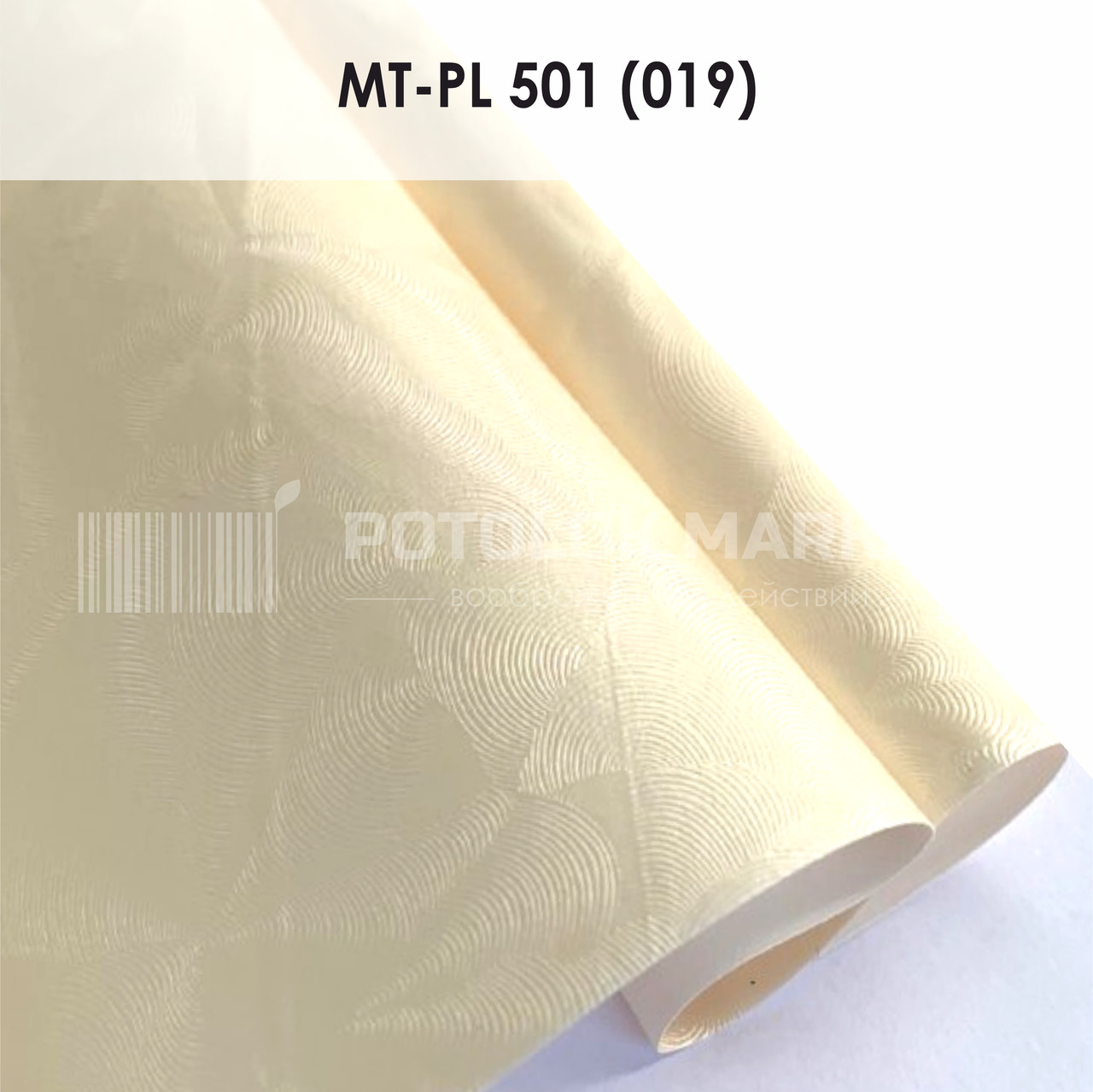 MT-PL 501 (019) "Парча" (ширина до 3,2 мп). Текстурна ПВХ плівка