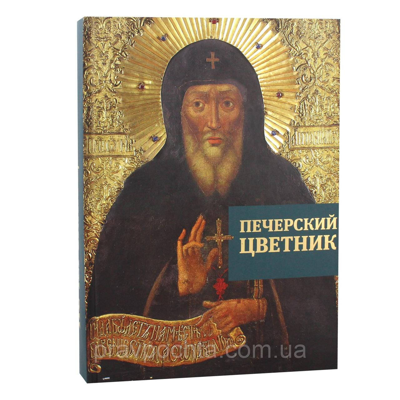 Печерський квітник, фото 1