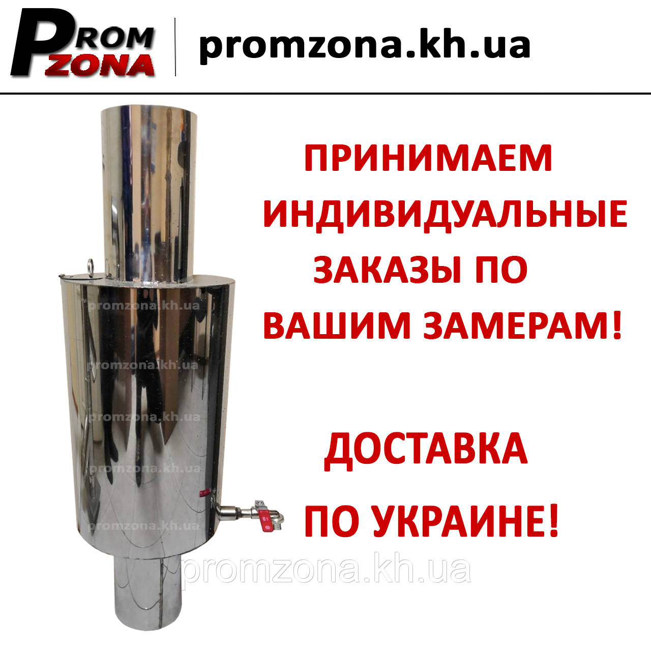 Бак із неіржавкої сталі для сауни 140/400 мм 110 л