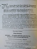 Криза-Найкращий Час Для Росту План 111 заходів зростання Ігор Качалов, фото 4