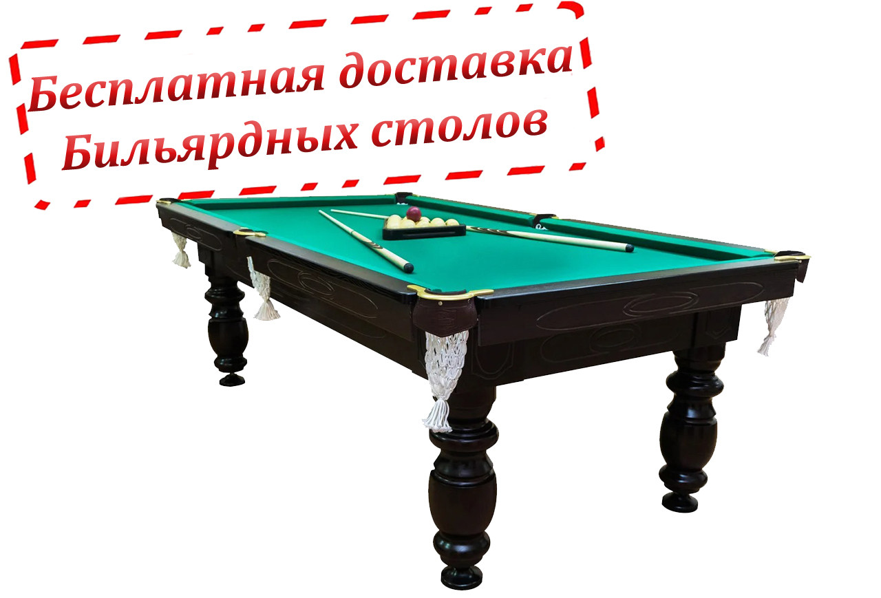 Більярдний стіл "Мрія Нова" розмір 7 футів для гри в російську піраміду