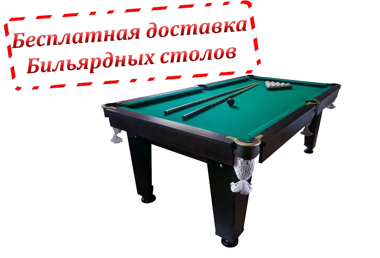 Більярдний стіл "Корнет" розмір 6 футів з ЛДСП для гри в російську піраміду