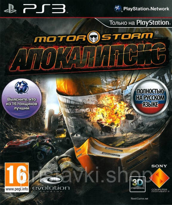 MotorStorm Apocalypse PS3