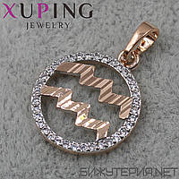 Кулон женский знак зодиака водолей золото фирмы Xuping Jewelry медицинское золото диаметр 16 мм.