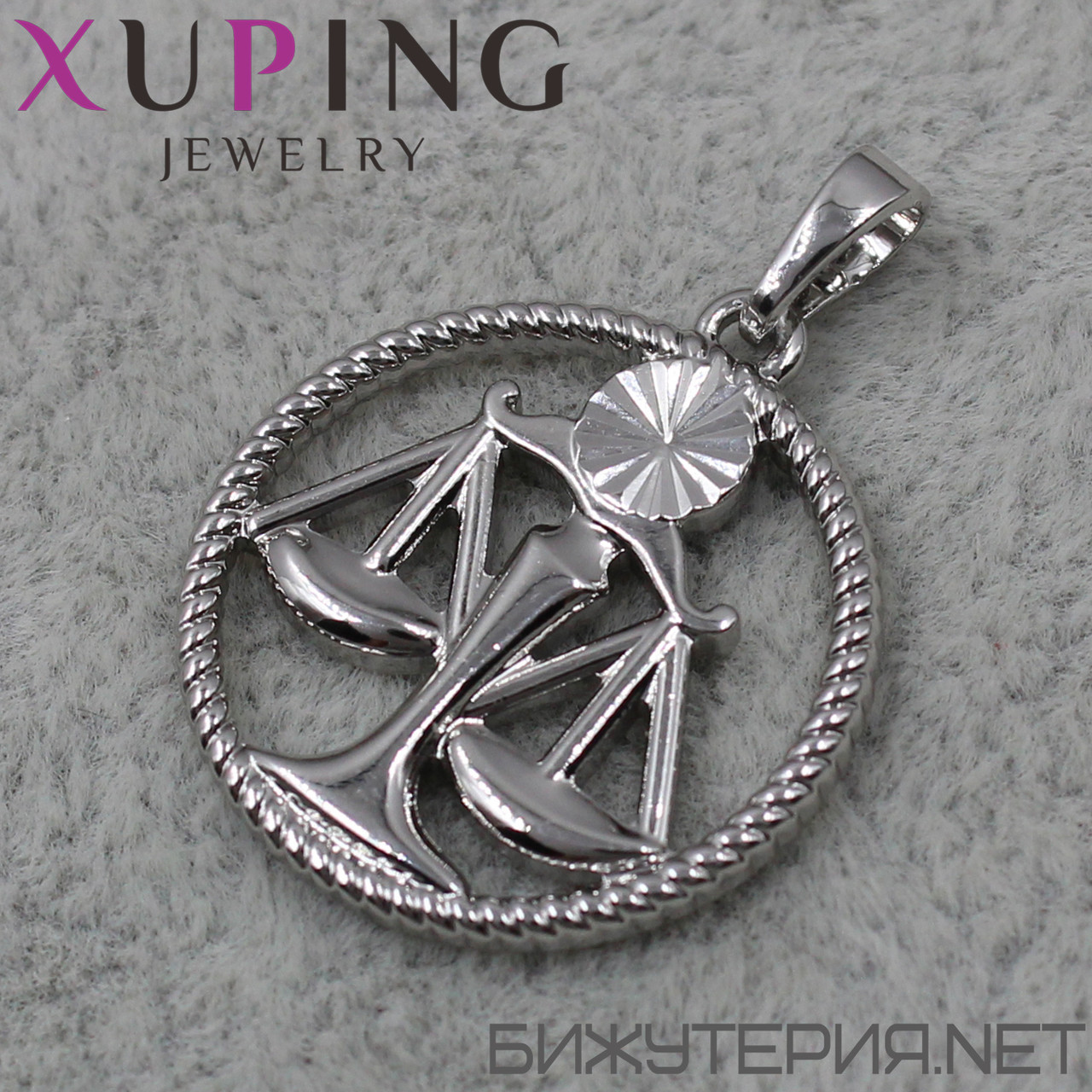 Кулон жіночий знак зодіаку ваги срібло фірми Xuping Jewelry медичне золото діаметр 20 мм.