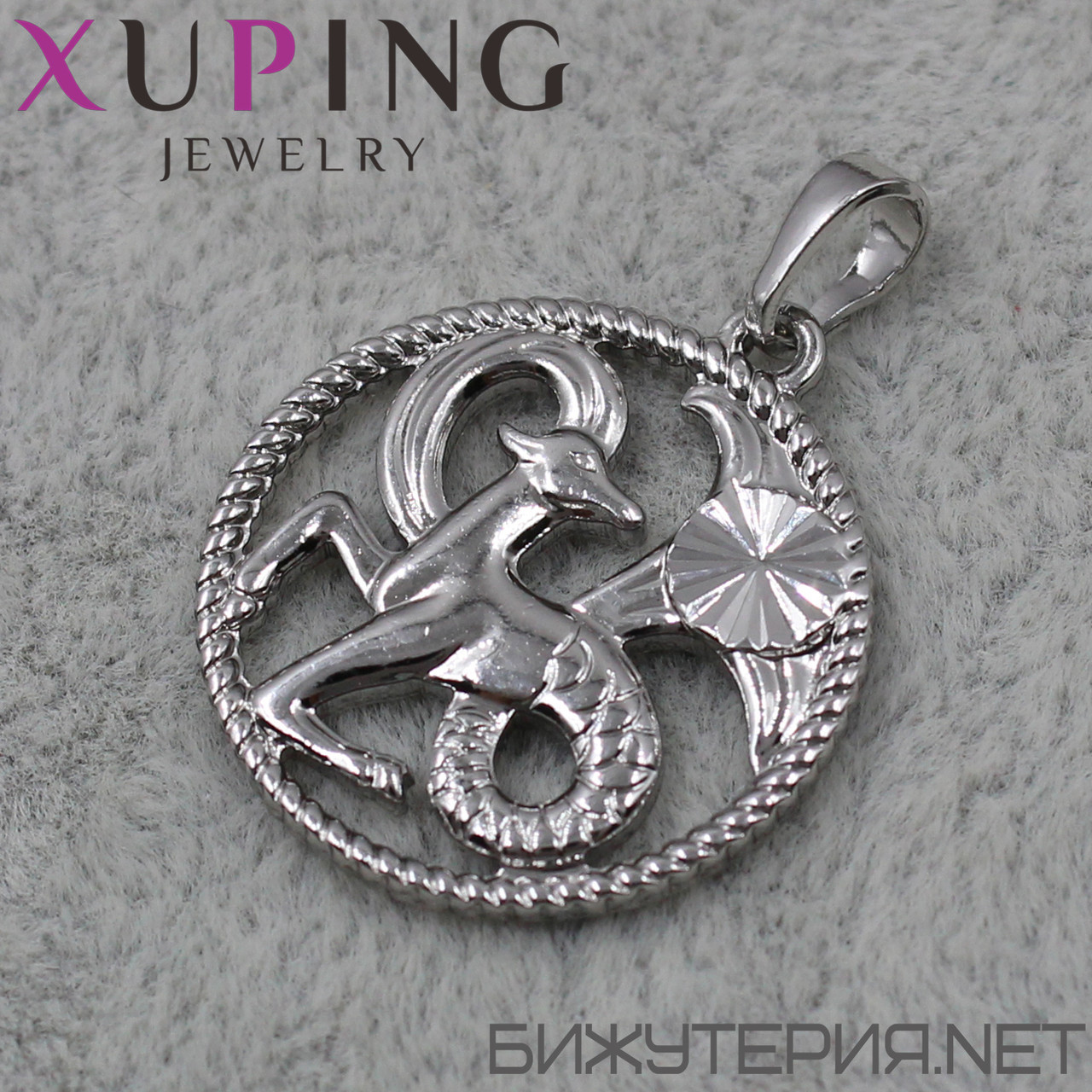 Кулон Женский Знак Зодиака Козерог Серебро Фирмы Xuping Jewelry ...