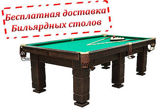 Більярдний стіл Царський ігрове поле з ЛДСП розмір 12 футів