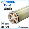 Мембрана Vontron ULP21-4040 (10 атм, 99,0%)