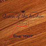 Дошка для нарізки "Queen of the kitchen" 35 см персоналізована подарунок, фото 2