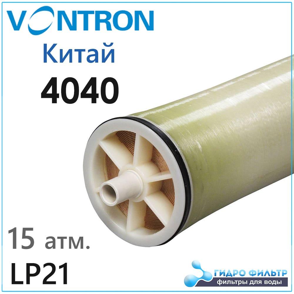 Мембрана Vontron LP21-4040 (15 атм, 99,5%)