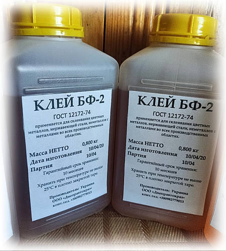 Клей БФ-2 ГОСТ 12172-74 ( 800 грам ) (ID#709836769), цена: 440 ...