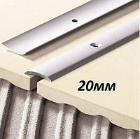 Вузький алюмінієвий поріг підлоговий для лінолеуму завширшки 20 мм