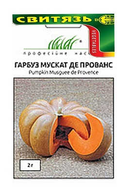 Насіння гарбуз Мускат де Прованс, 15нас 5