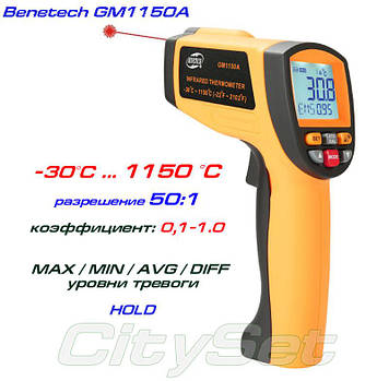 GM1150A пірометр, до 1150 °C