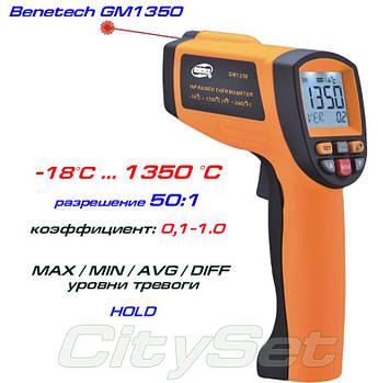 GM1350 пірометр, до 1350 °C
