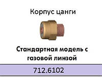 Корпус цанги WE-D 2,4 мм (с диффузором) ABITIG GRIP 18SC 712.6102