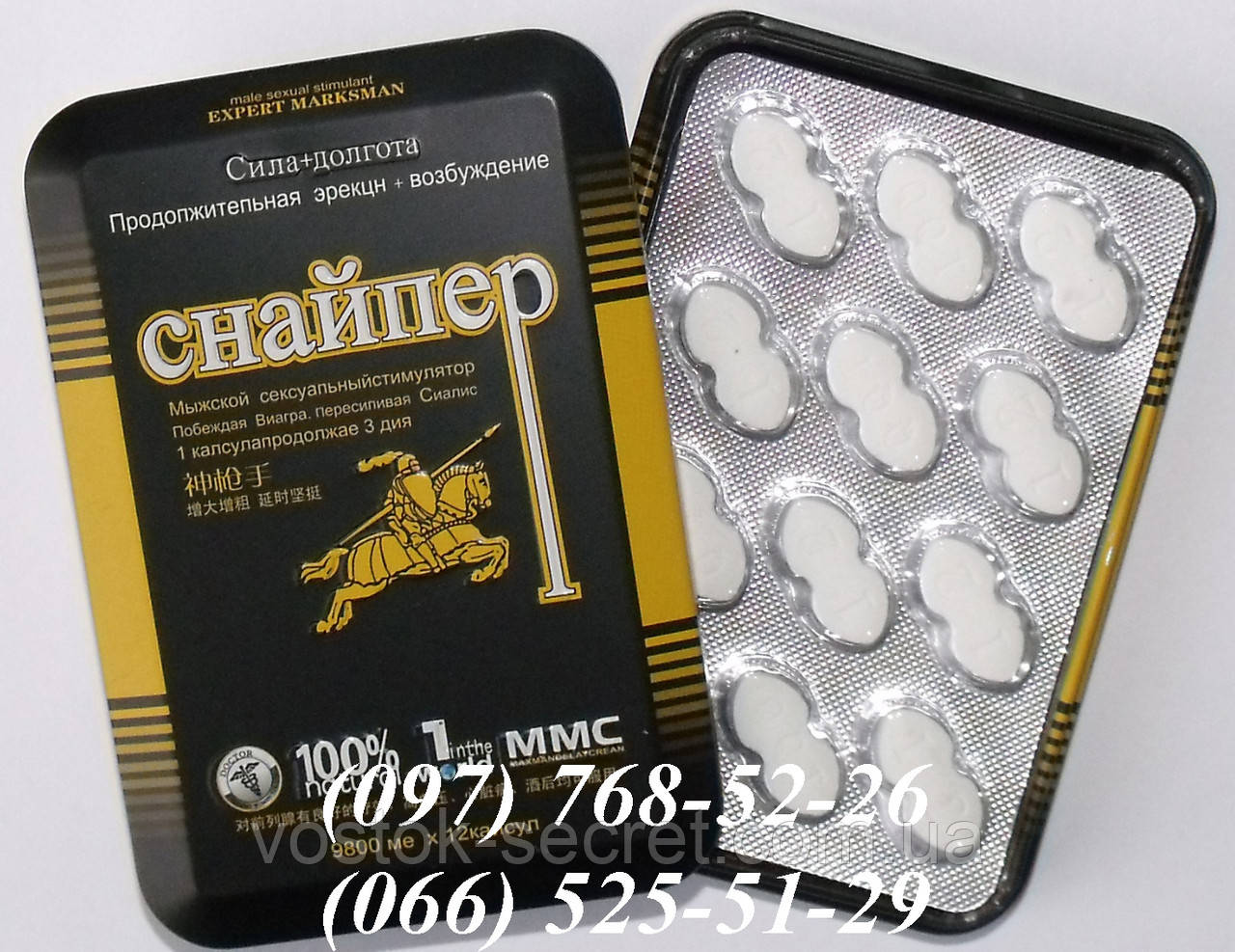 Снайпер, 12пилюль