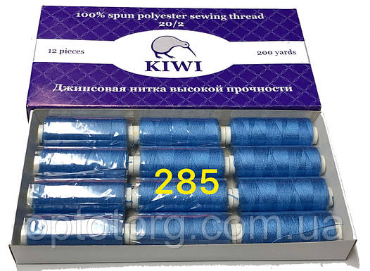 Нитка 20/2 армована 285тон 200ярдов підвищеної міцності Kiwi, фото 2