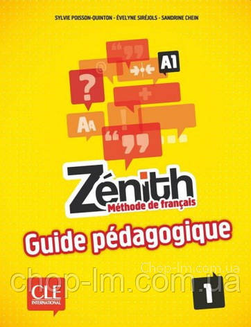 Zenith 1 Guide pedagogique: CLE International / Книга для вчителя, фото 1