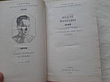 Поетичні твори А.Малишко, фото 4