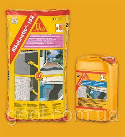 Sika Sikalastic 152 гидроизоляция двухкомпонентная цементная