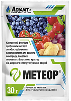 Фунгіцид Метеор 30 г.