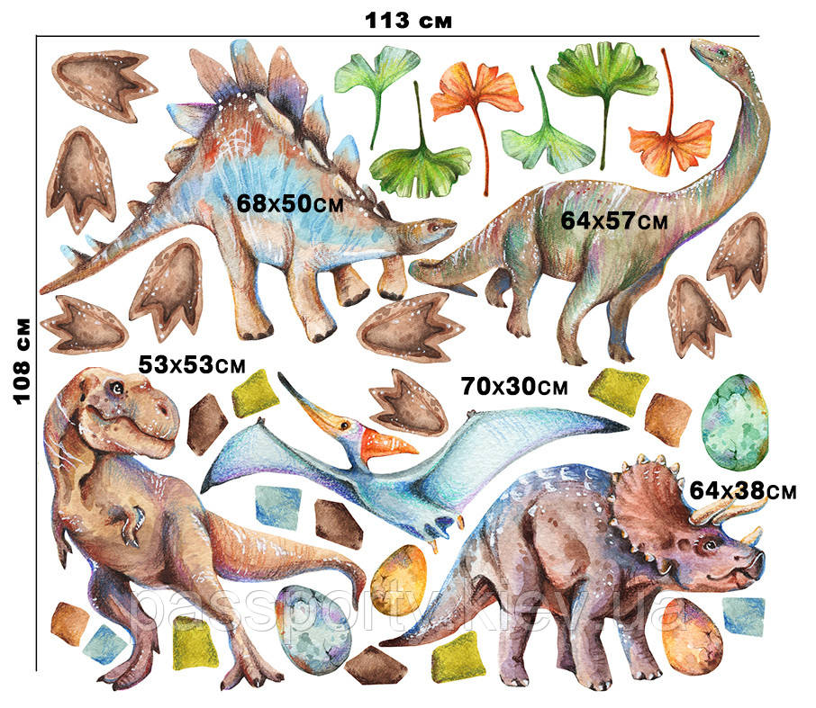 Вінілові наклейки на стіну Динозаври