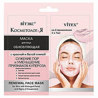 КОСМЕТОЛОГ і Я_PERFECT SKIN _МАСКА відновлююча (Ідеальна шкіра) 2*7 мл САШЕ з єврослотом