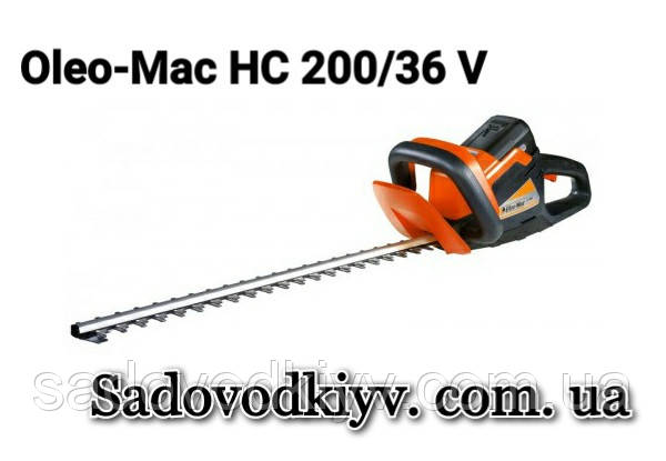 Кущоріз акумуляторний Oleo-Mac HC 200 LI-ION 36V