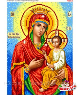 Схема для вишивки бісером (хрестиком) Бисер-Арт БМ Скоропослушниця (652), фото 1