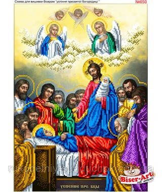 Схема для вишивки бісером (хрестиком) Бисер-Арт «Успіння Пресвятої Богородиці (650)», фото 1