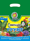Грунт для Всіх Рослин УНІВЕРСАЛЬНИЙ 2,5 л., PH 5,5-6,5, фото 4