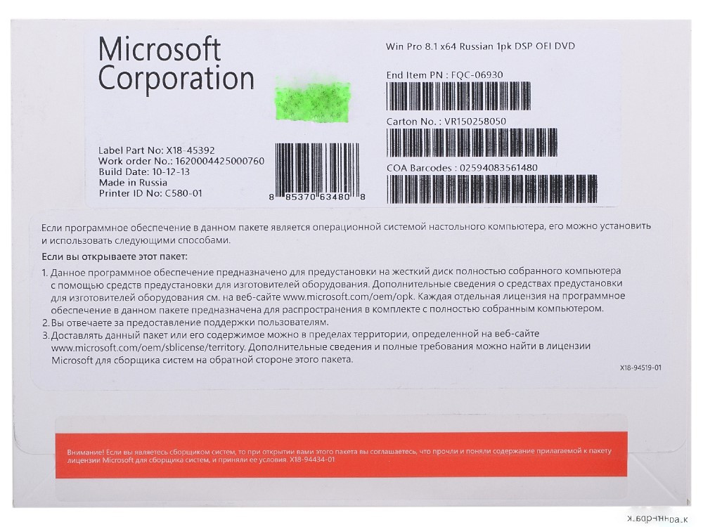 Microsoft Windows 8.1 Pro x64 DVD OEM (FQC-06930)