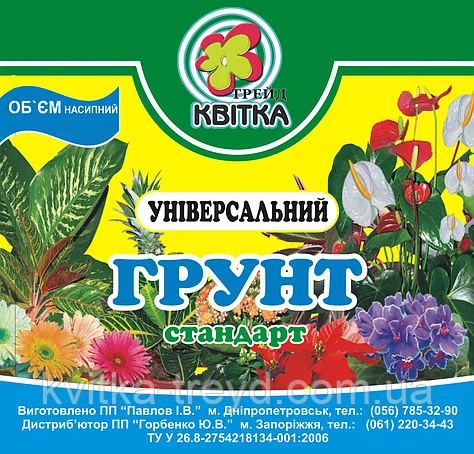 Грунт для Всех Растений УНИВЕРСАЛЬНЫЙ 2,5 л., pH 5,5-6,5 - фото 4 - id-p1171767366