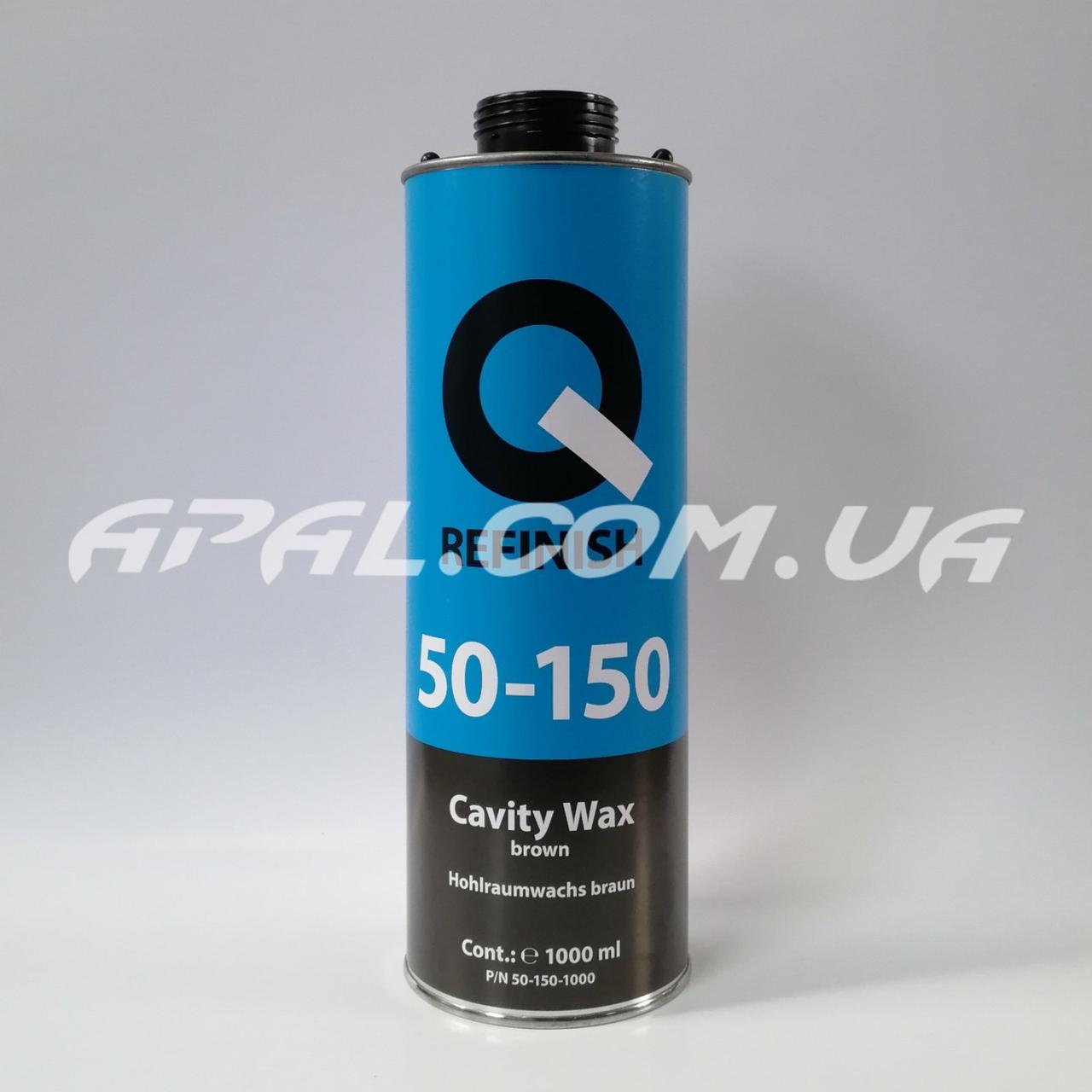 Q-Refinish 50-150 Cavity Wax Захист замкнутих порожнин, коричневий, 1000мл