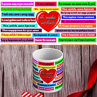 Білий кухоль (чашка) з принтом "30 причин з яких я люблю тебе"