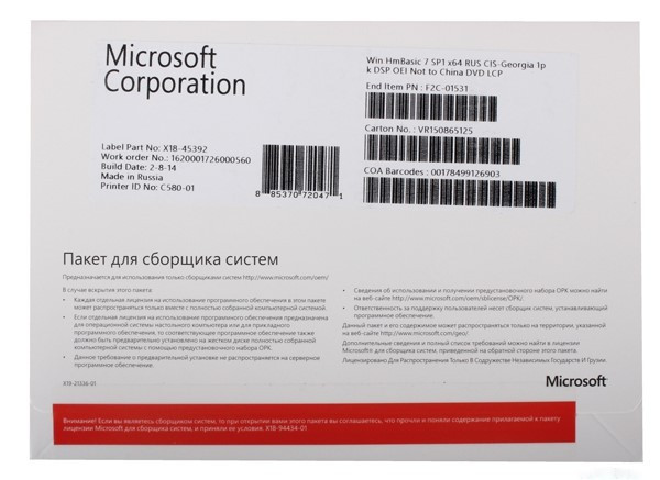 Microsoft Windows 7 Home Basic SP1 x64 , OEM (F2C-01531)