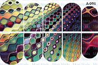 Слайдеры А91 А92 А93 А94 А95 А96