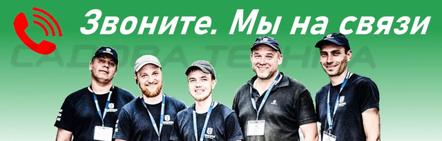 Офіційний дилер Husqvarna в Харкові - Садова Техніка Офіційний дилер Husqvarna в Харкові - Садова Техніка